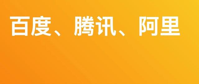 百度、腾讯、阿里大模型面试,一面到三面