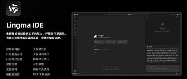 阿里云发布通义灵码 AI IDE，深度适配千问 3 大模型、新增编程智能体，可调用 3000+ MCP 服务