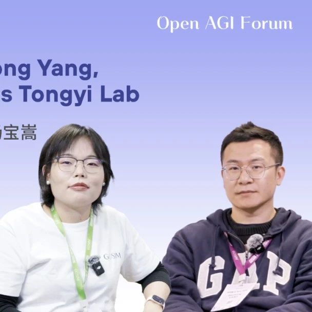 模型训练最重要的依然是 Scaling —— 对话阿里通义千问 Qwen 多语言负责人杨宝嵩 | Open AGI Forum