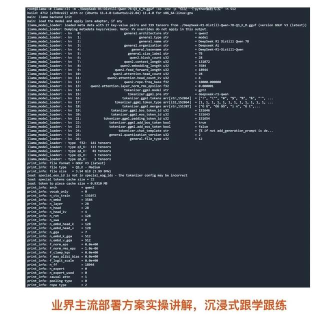 20GB 内存,本地运行 DeepSeek-R1-0528