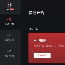 测试了7个AI音乐工具,只有一个还行