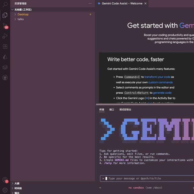 我给谷歌新开源的Gemini CLI 打 99分
