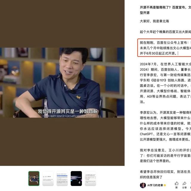 刚刚,华为开源了2个盘古大模型,百度开源了23个ERNIE 4.5 大模型
