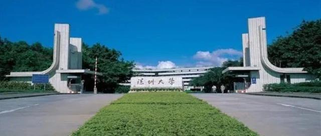 深圳大学教授自曝工资收入