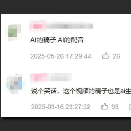 AI 味儿,互联网时代的“文字狱”?