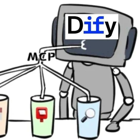 Dify MCP 保姆级教程来了！