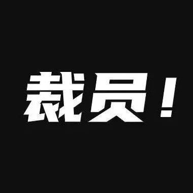 裁员 9000 人。