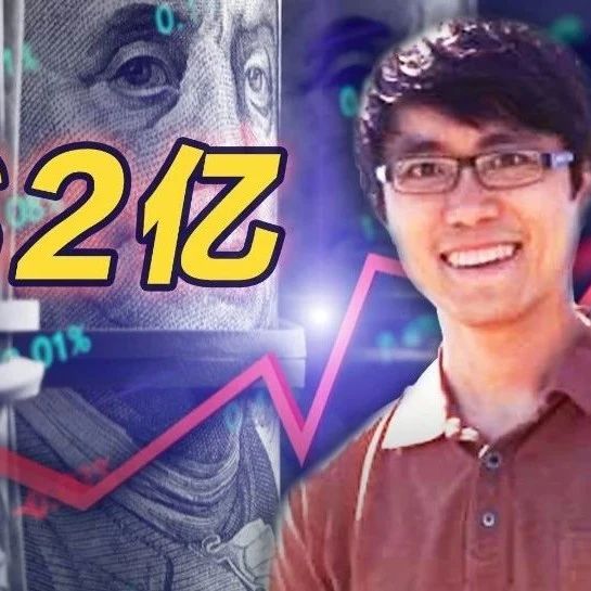 硅谷最贵华人诞生！上交校友庞若鸣薪酬飙破 2 亿美元，碾压余家辉、库克