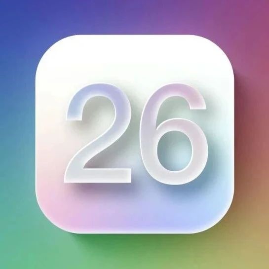 苹果要给系统重命名？从iOS 18直接跳到iOS 26、界面重做，WWDC25前瞻来了！