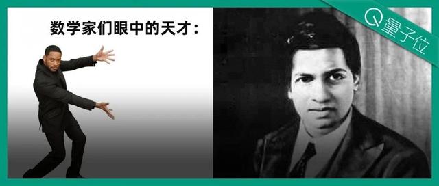 数学家们仍在追赶天才拉马努金
