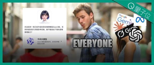 Qwen3真香！通义App满血接入，一手实测在此
