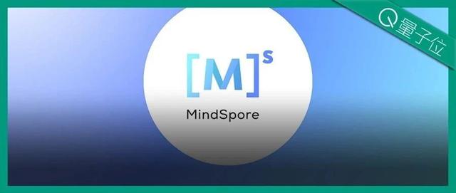 Day0迁移、一键部署，华为开源的昇思MindSpore成为大模型开发的“万能钥匙”
