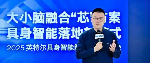 英特尔®具身智能大小脑融合方案发布:构建具身智能落地新范式