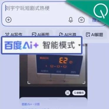 百度搜索近10年最大改版，自己革自己的命？