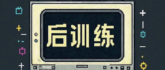 后训练时代如何延续Scaling Law？这是你该读的LLM后训练综述