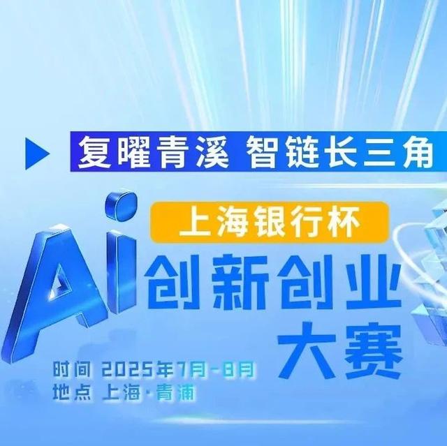 百万奖金 + 顶配资源！AI 创业者征集令！