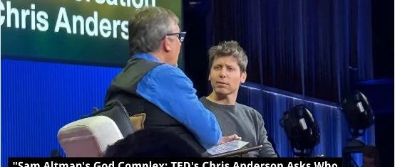奥特曼的“上帝情结”:TED创始人质疑他为何有权塑造人类未来