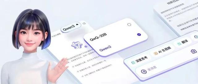 阿里最新开源模型Qwen3到底能不能打？不妨上「通义App」亲自试试