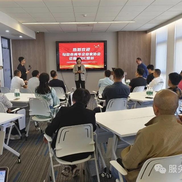 句容市企业家协会走进上海南翔高科技经济城AIGC智谷，开展“AI商业实战”活动