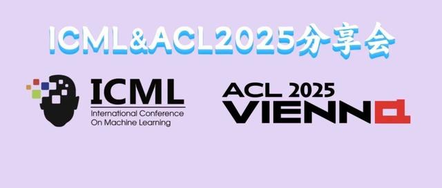 直播预约 | 16篇精选Agent论文分享@ICML&ACL2025
