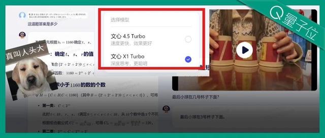 一手实测!文心X1/4.5 Turbo推理和多模态双双变强,还把模型成本降了6成?!