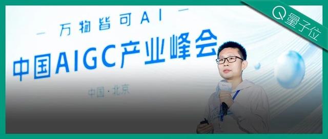10秒生成官网，WeaveFox重塑前端研发生产力 | 蚂蚁徐达峰@中国AIGC产业峰会