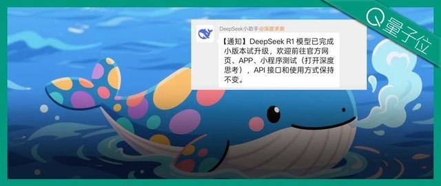 DeepSeek新版R1直追OpenAI o3！实测来了：“小版本升级”着实不小