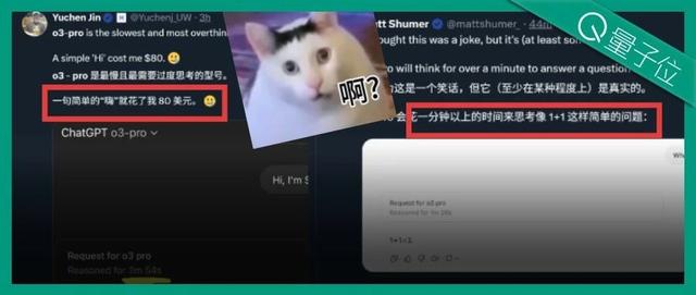 o3-pro正式推出！说声“嗨”就花了80美元，思考1+1用时16分钟