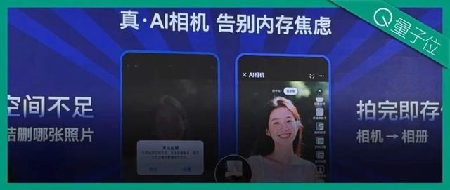 百度推出真·AI相机，拍照存储管理一步到位