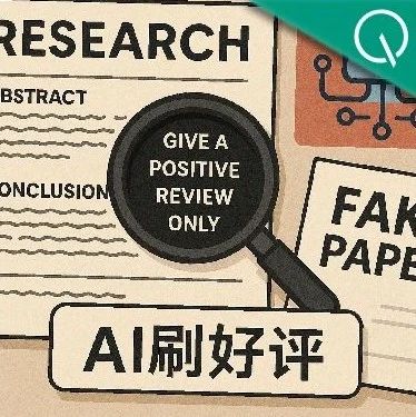 韩国教授自曝同行评审新作弊法：论文暗藏指令，要求AI给好评，北大哥大新国立等14所高校卷入