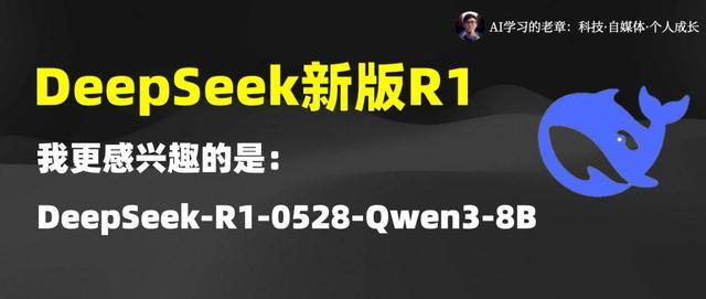 DeepSeek R1 最新版本模型，排名第三🥉