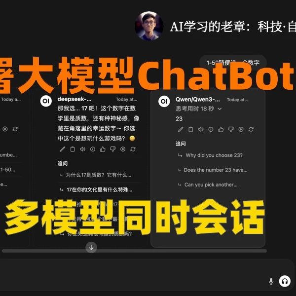 局域网本地部署大模型ChatBot,支持新用户注册,多模型同时会话