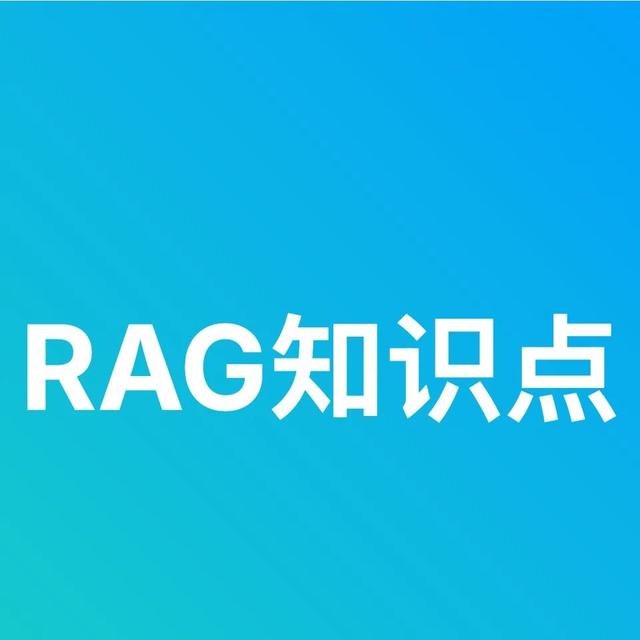 工作两年,学到37 个RAG知识点