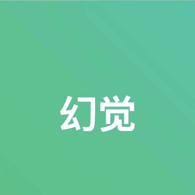 大模型幻觉，深度研究