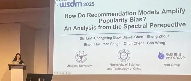 WSDM 25唯一最佳论文:从谱视角揭开推荐系统流行度偏差放大之谜