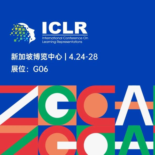 北京中关村学院将亮相ICLR 2025!学术面基+求职直通+周边拿到手软