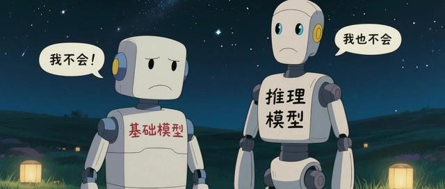 RL真让大模型更会推理?清华新研究:其能力边界或仍被基座「锁死」