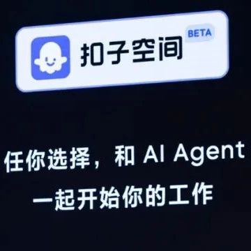 一粒「扣子」,开启了Agent的全生命周期进化