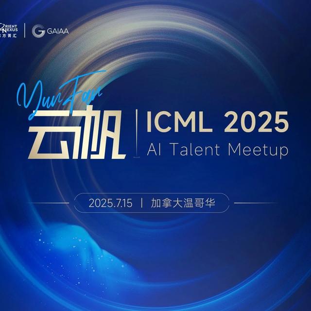 ICML 2025，相约加拿大温哥华！机器之心免费请你吃饭