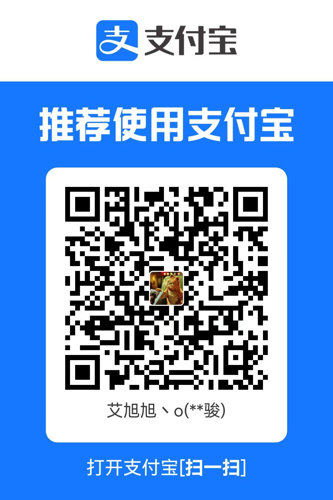 支付宝打赏二维码